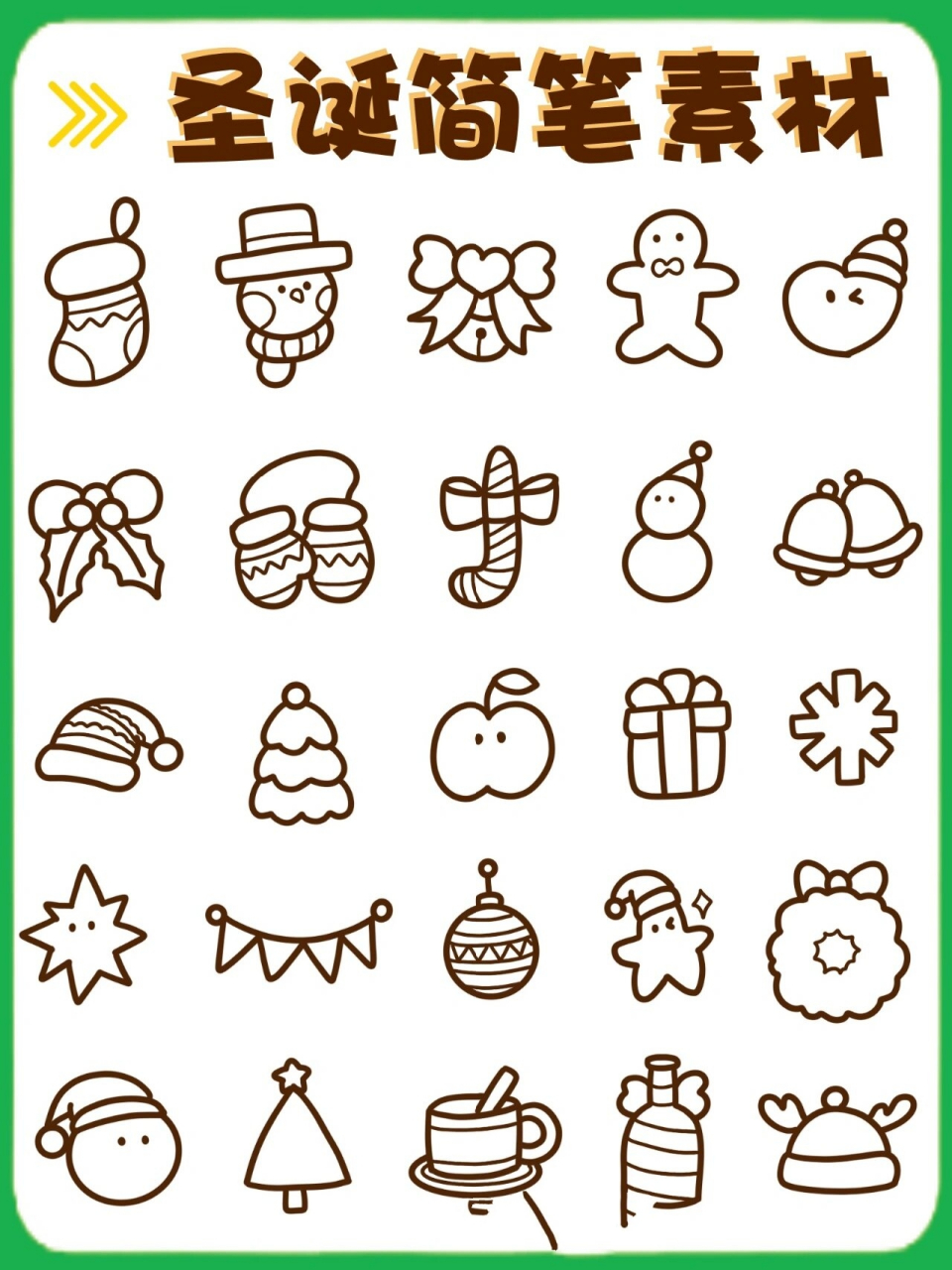 圣诞节简笔画素材|手绘教程 90圣诞节要来了,圣诞小元素画起来呀