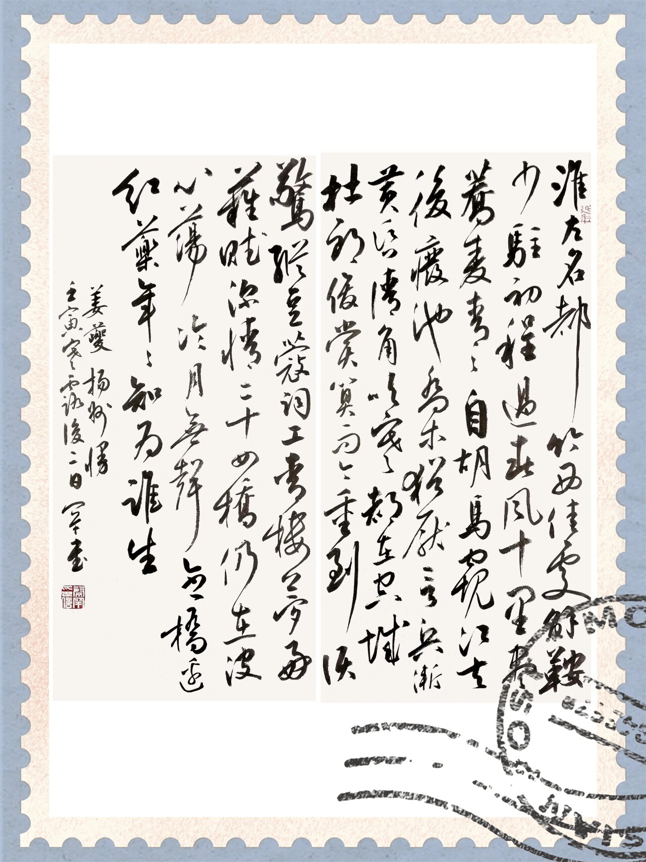 姜夔《扬州慢》