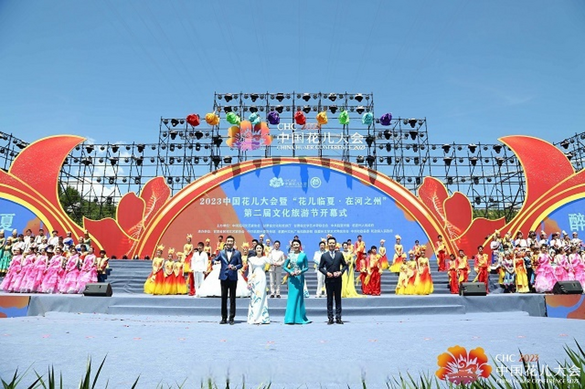 暨"花儿临夏·在河之州"第二届文化旅游节在和政县松鸣岩景区盛大开幕