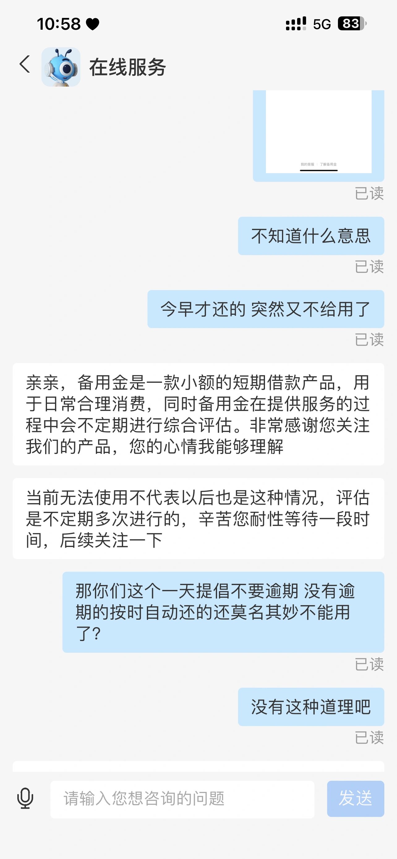 备用金逾期1天图片图片