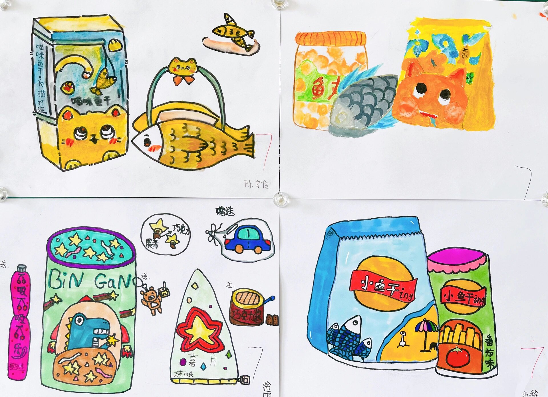 六年级美术《包装设计》