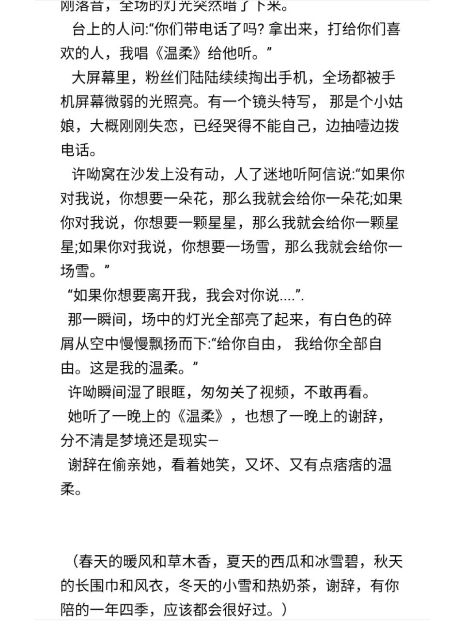 小说资源她的小梨涡番外 满满的干货有没有?