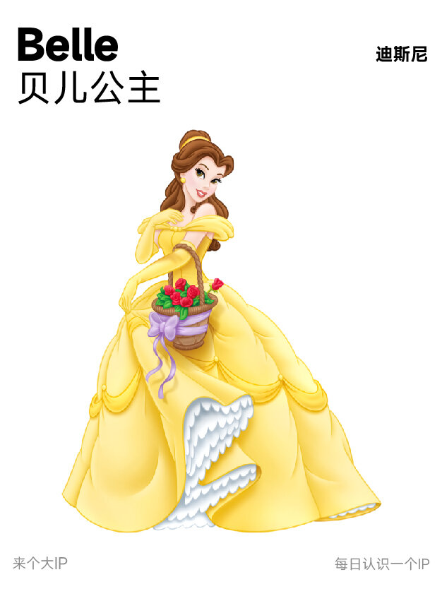 迪斯尼14大公主08贝儿公主 belle