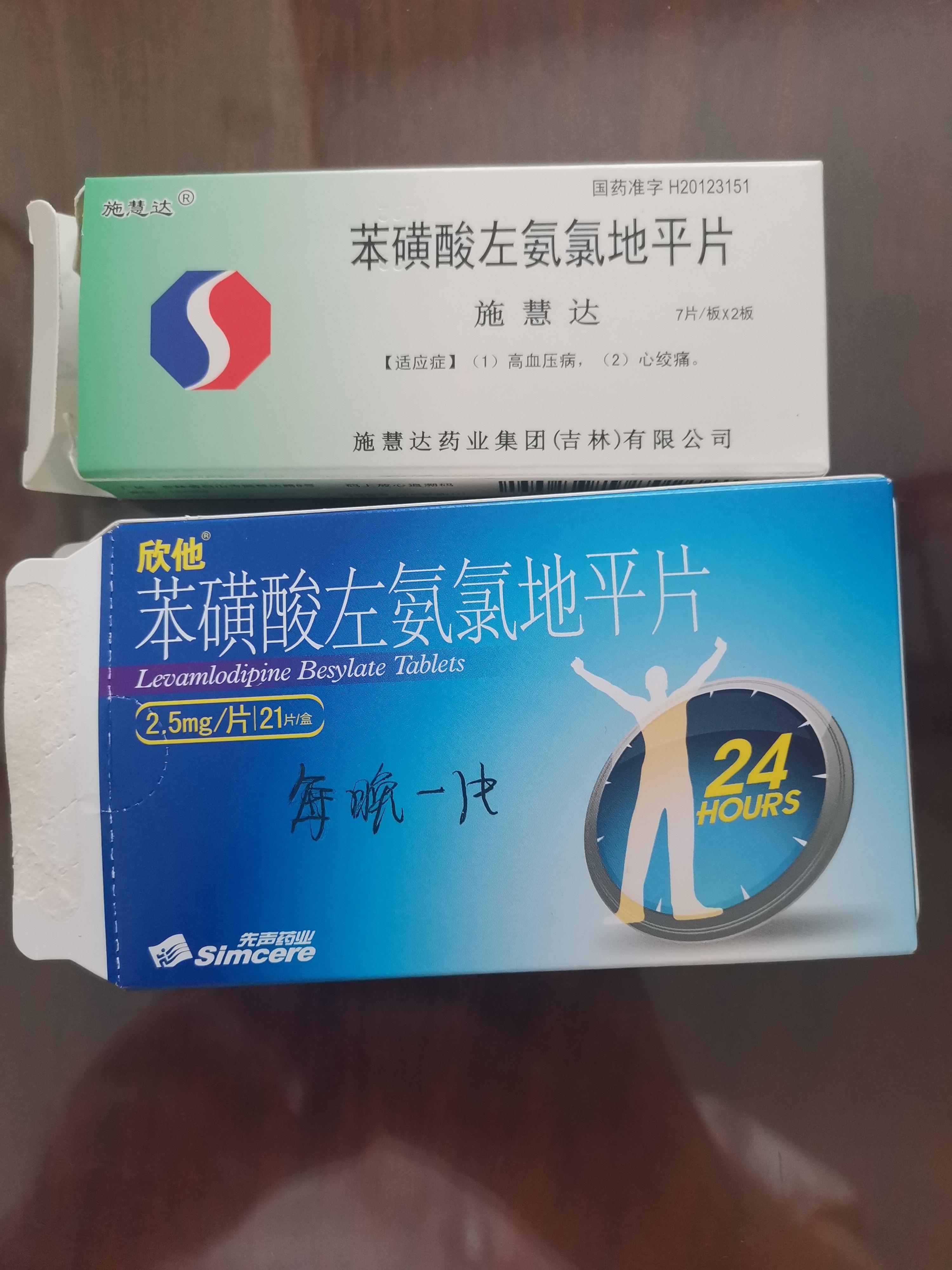 苯佐那酯片图片