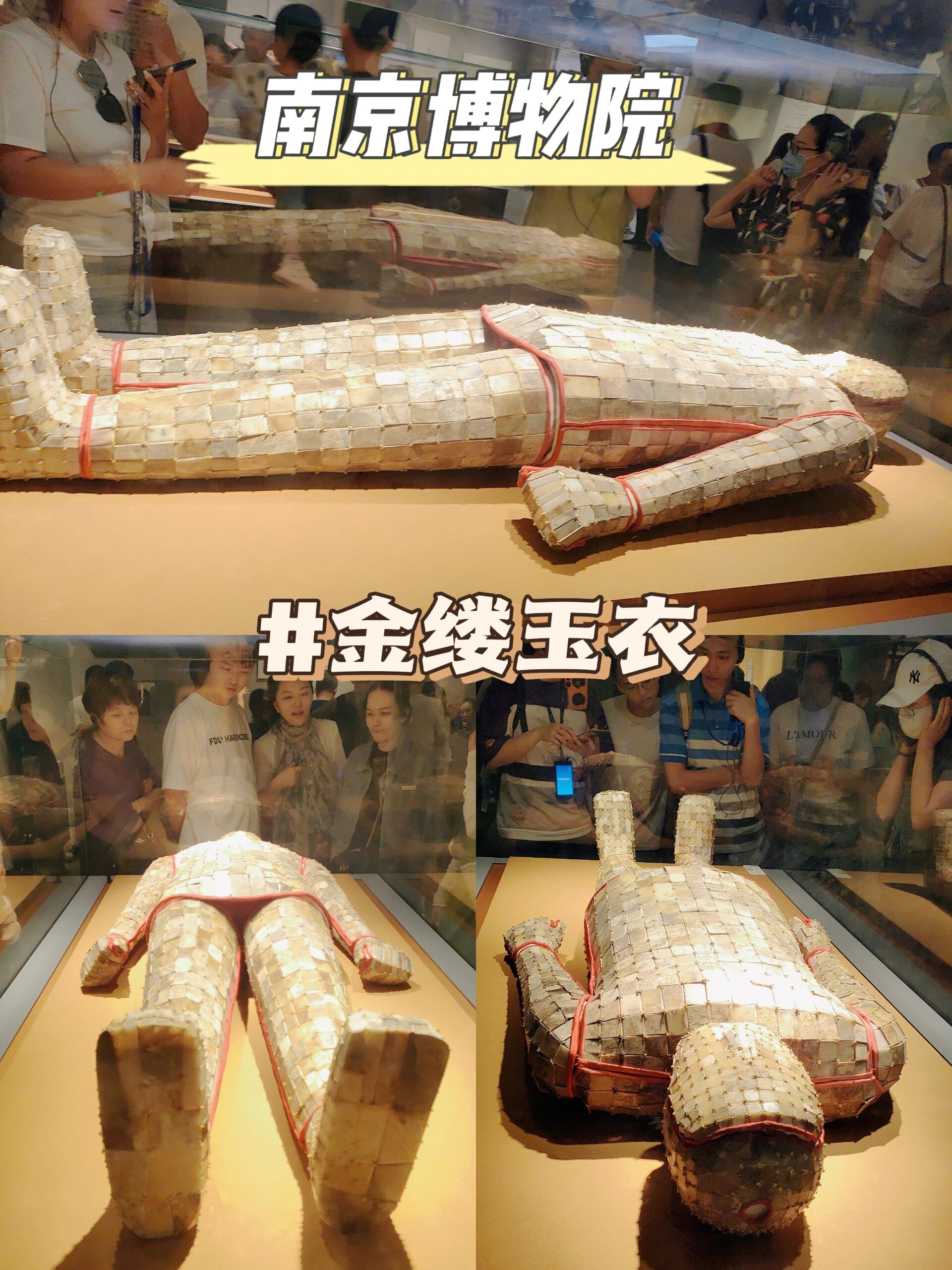 金缕玉衣,南博vs徐州博物馆,你pick哪个