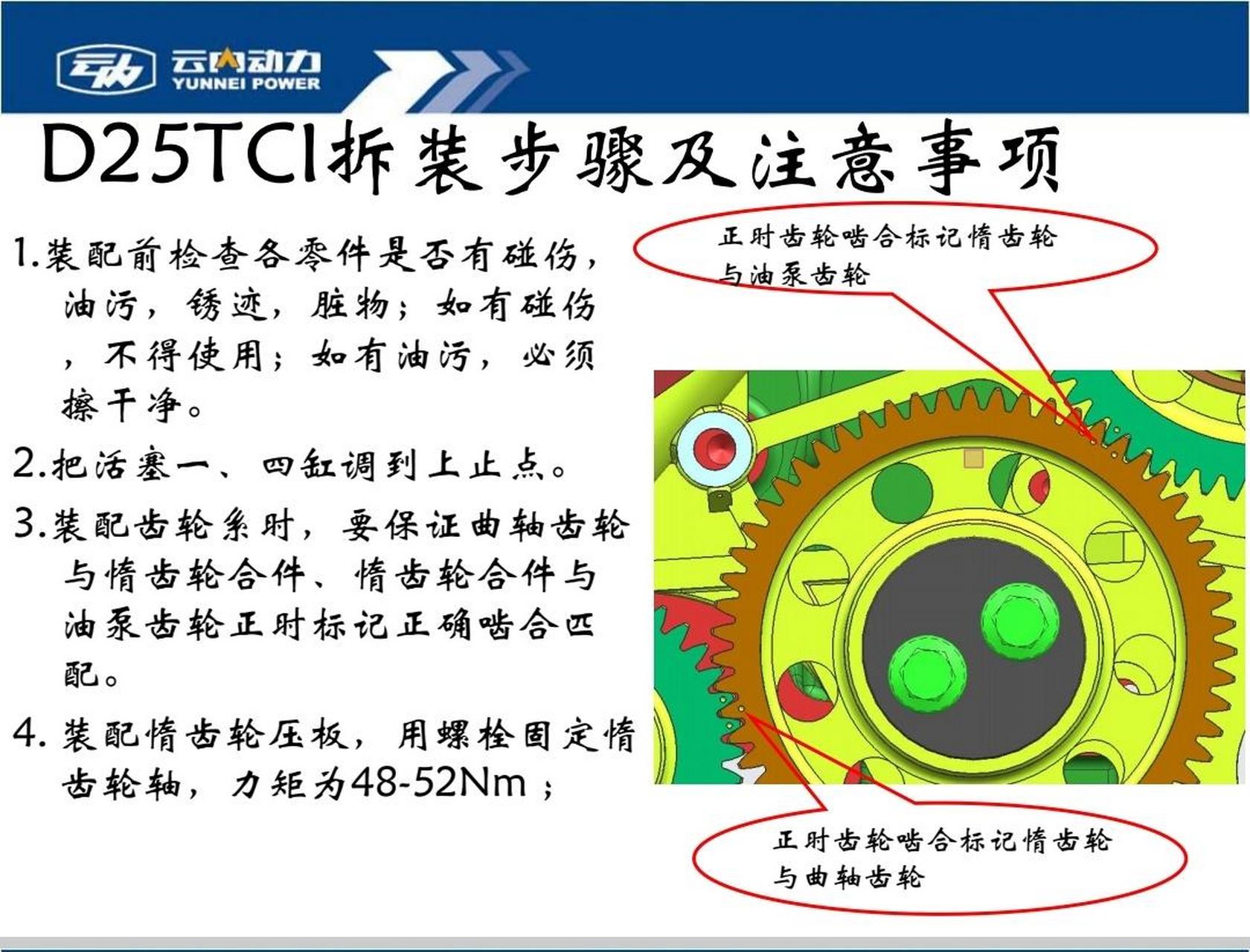 4d25发动机皮带安装图图片