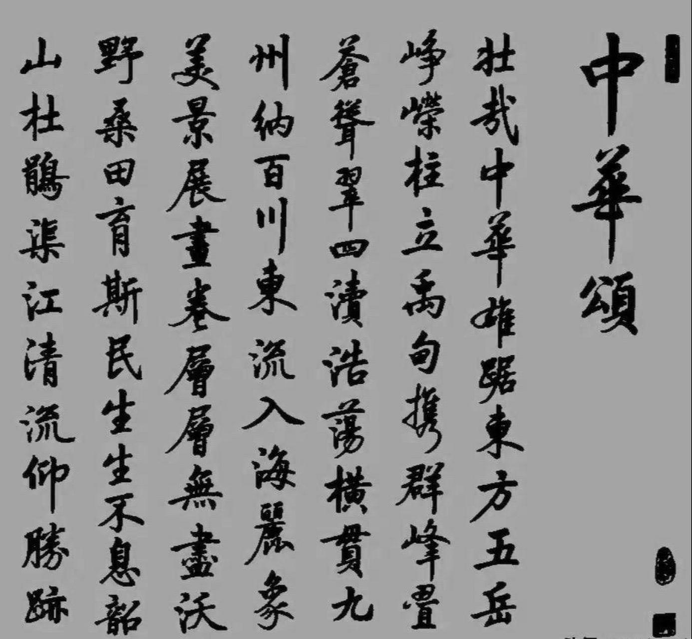 张志和创作了这幅巨作《中华颂》,在人民大会堂三楼