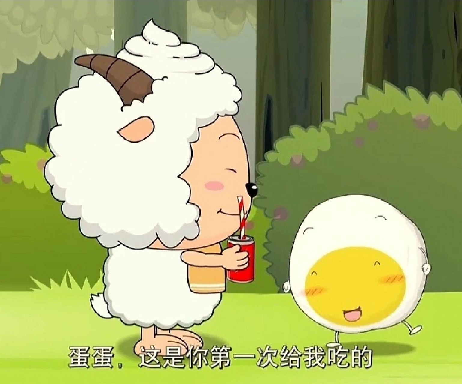 懒羊羊的荷包蛋