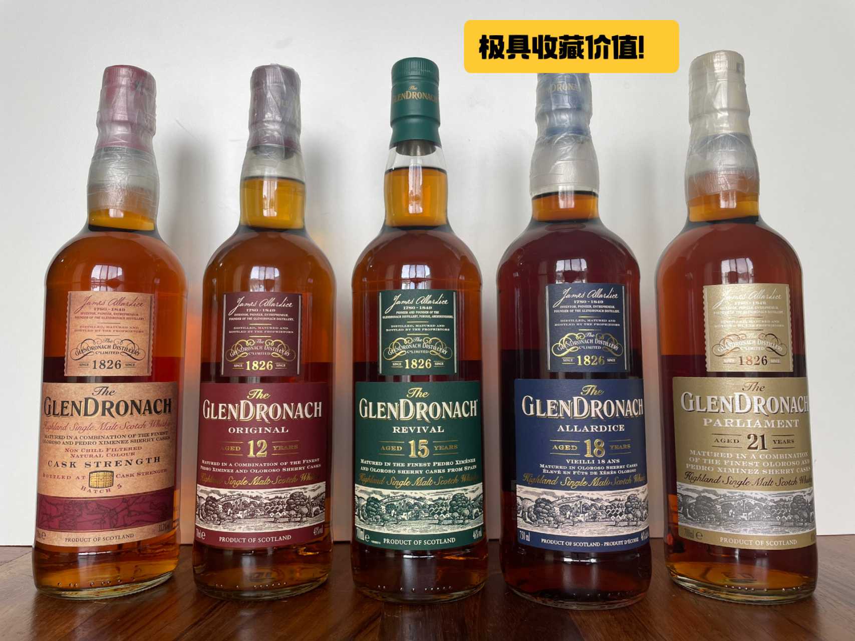 格兰多纳12年15年18年21年glendronach 格兰多纳是一个非常命运多舛的