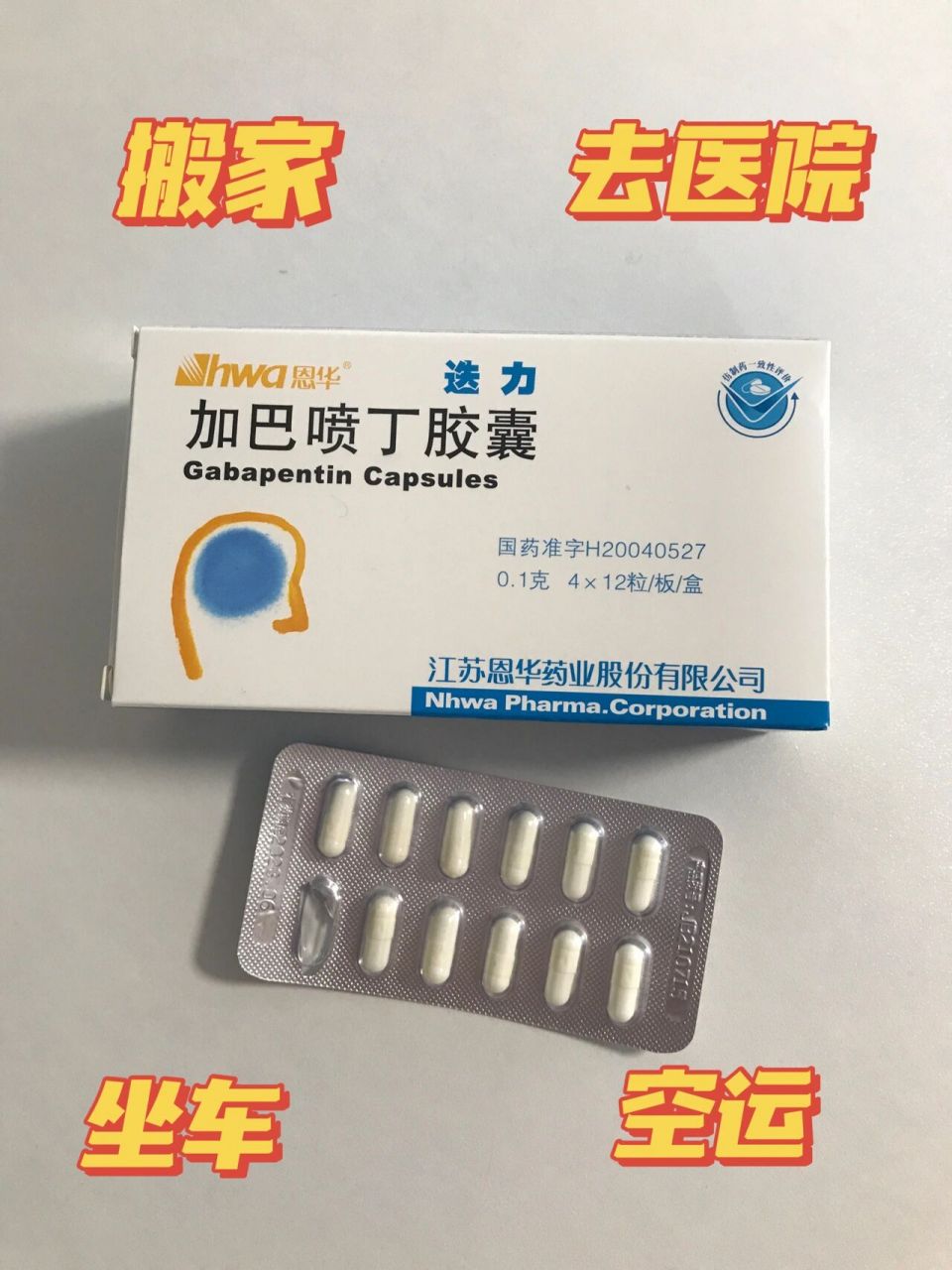 加巴喷丁胶囊,猫咪防应激神药 中国人不骗中国人,相当有奇效!