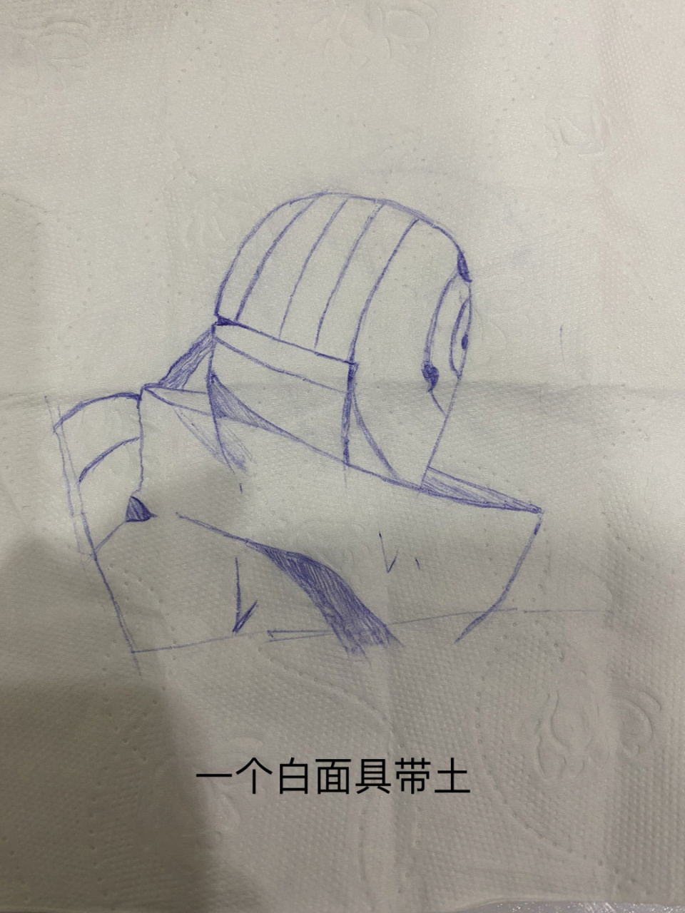 #火影忍者# #手绘教程# #带土# 记得吃🥟