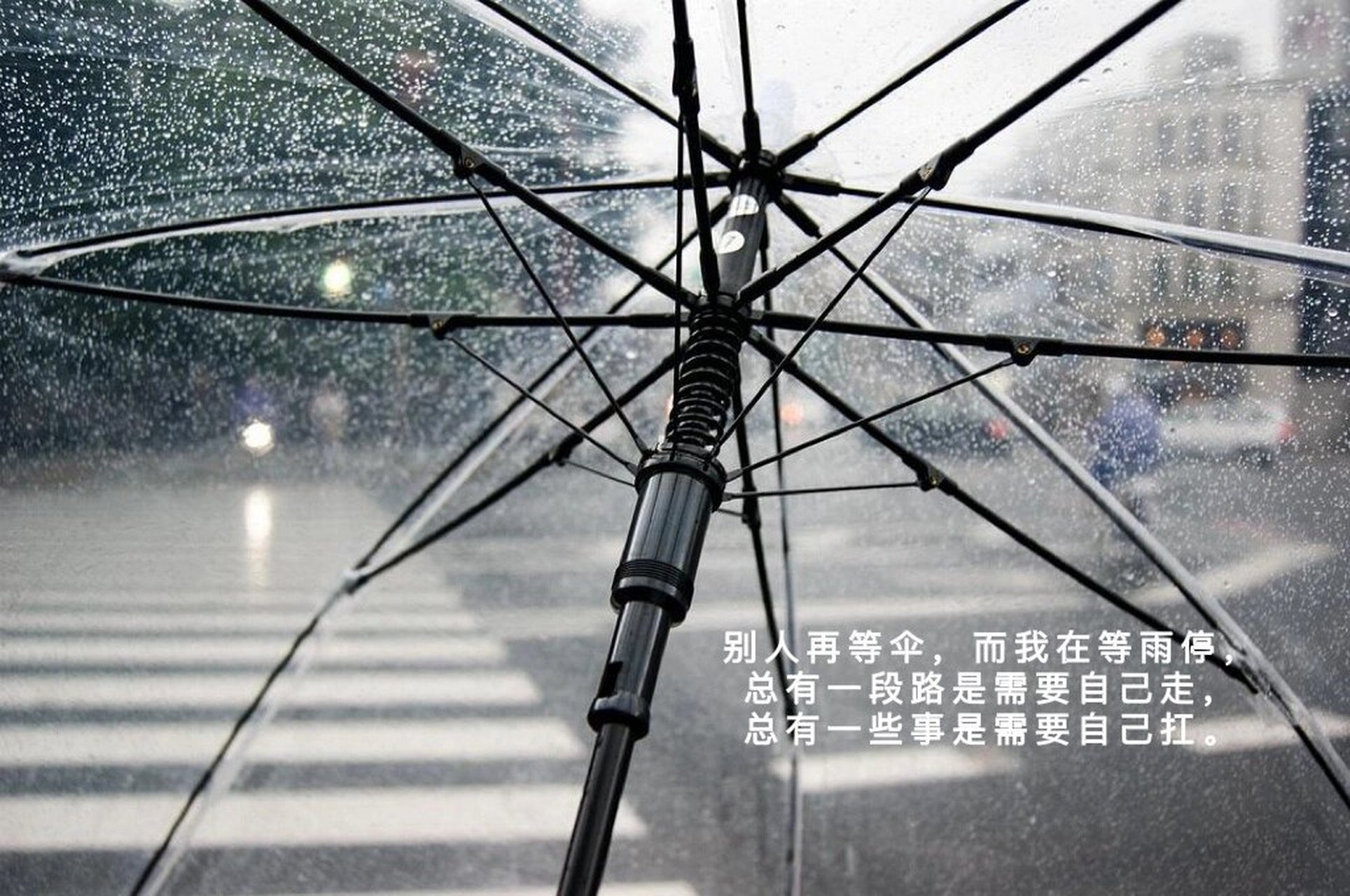 雨天文案 | 伤感语录 一场雨,知道了雨伞的重要; 一场病,知道了健康的