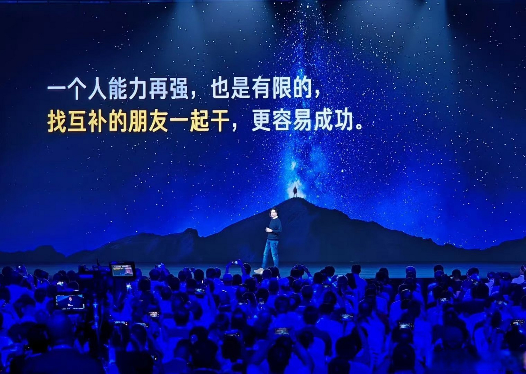 一个人能力再强,也是有限的.  找互补的朋友一起干,更容易成功.