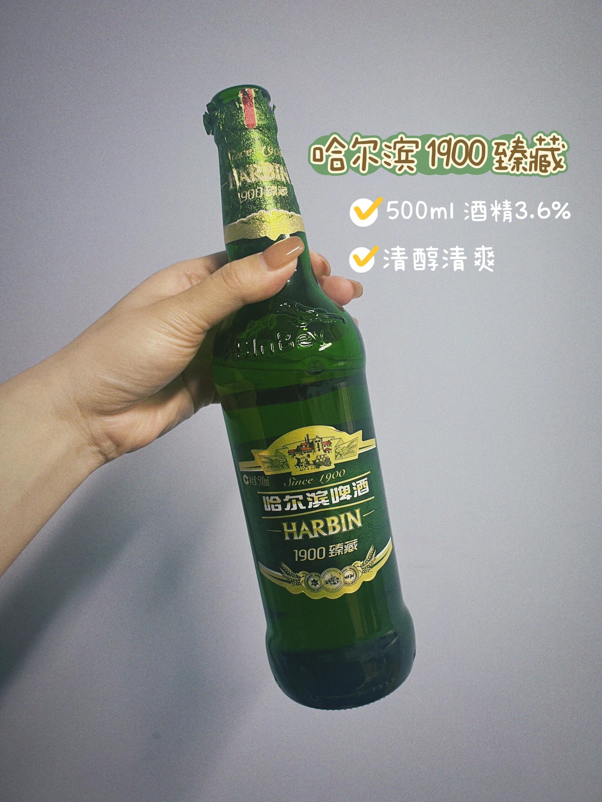 哈尔滨啤酒始于1900年