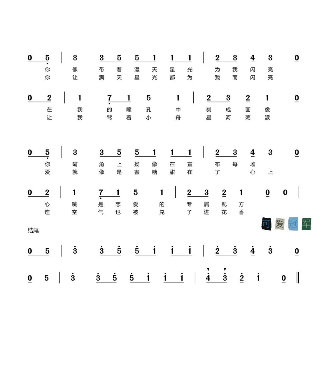 虞书欣/张彬彬合唱ost (简谱) 	 虞书欣/张彬彬合唱ost 	 《好像都一