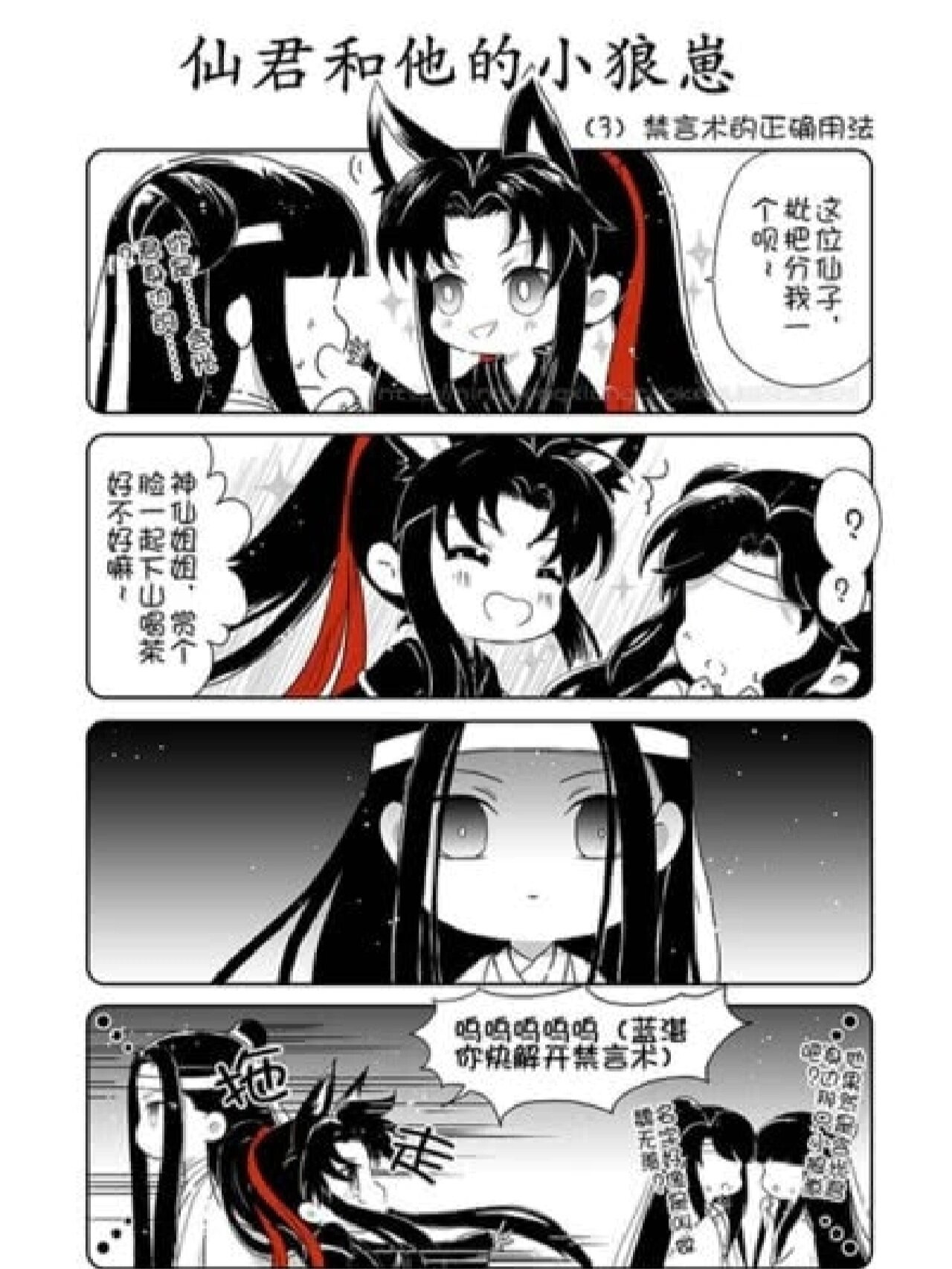 蓝湛又吃醋了,羡羡真可爱呀