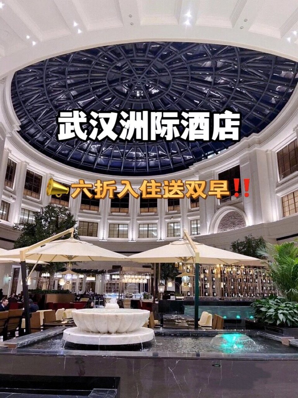 武汉洲际国际酒店图片