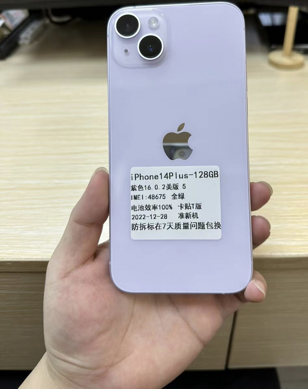 苹果卡贴是什么(苹果卡贴是什么意思)