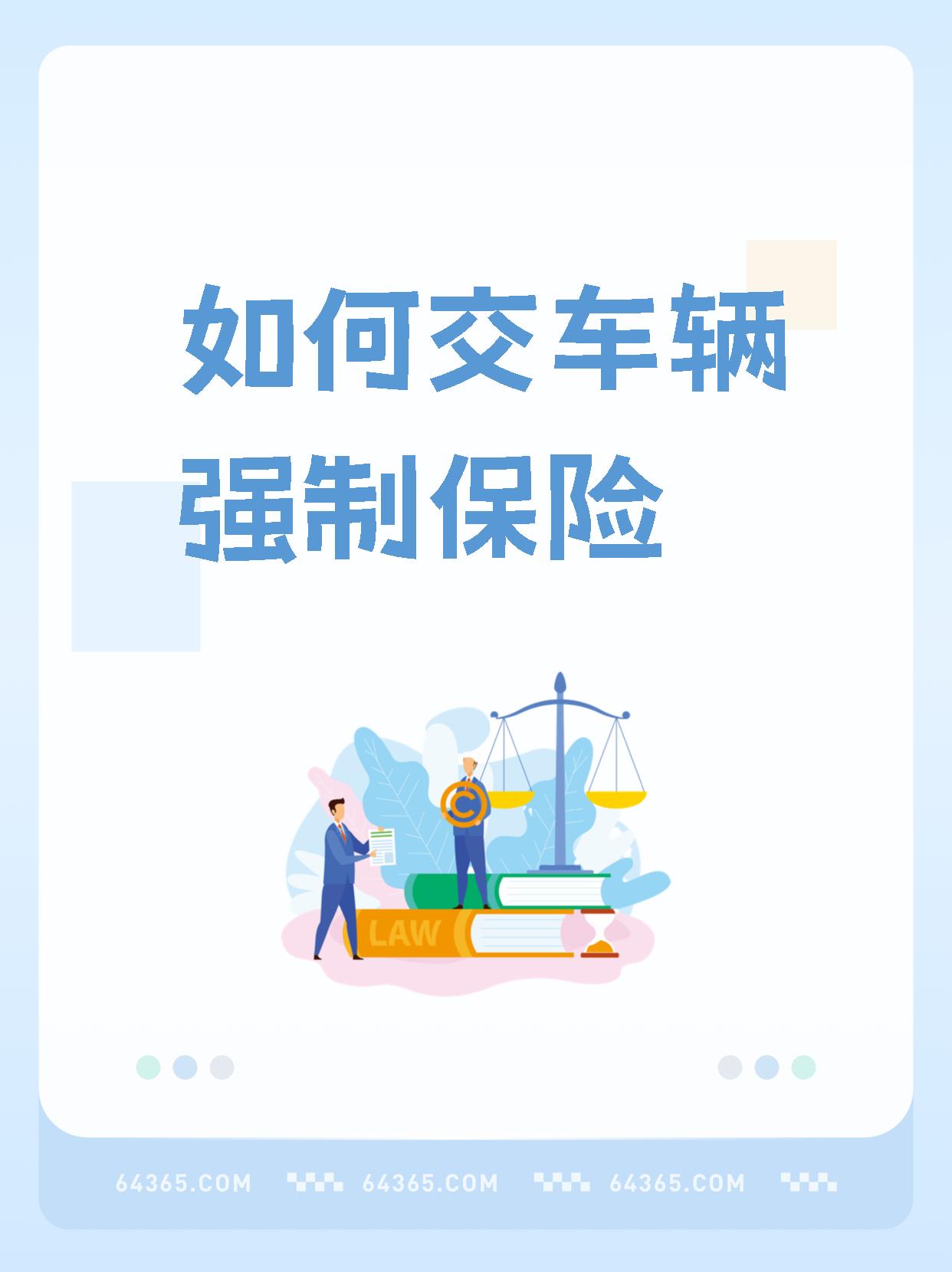 4s店提车上保险要多久(4s店提车保险多少钱)