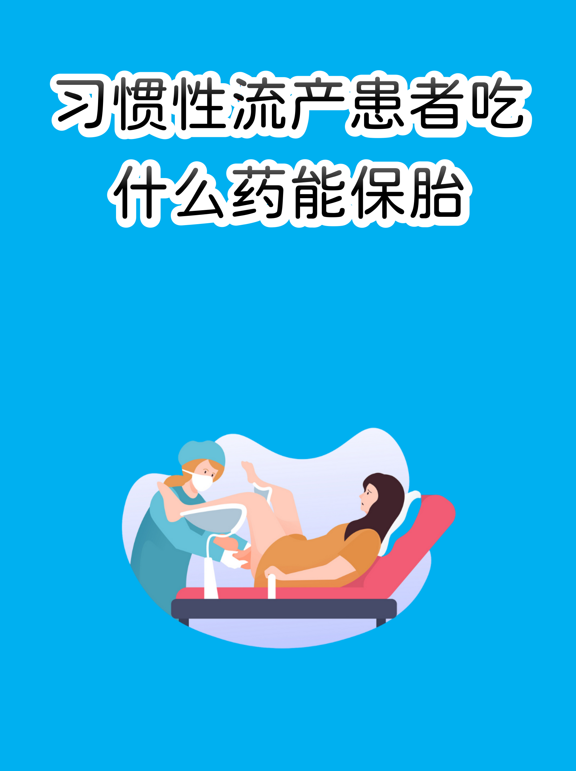 最新消息购买流产药的微信分享(你知道通过微信买药靠谱吗吗？)