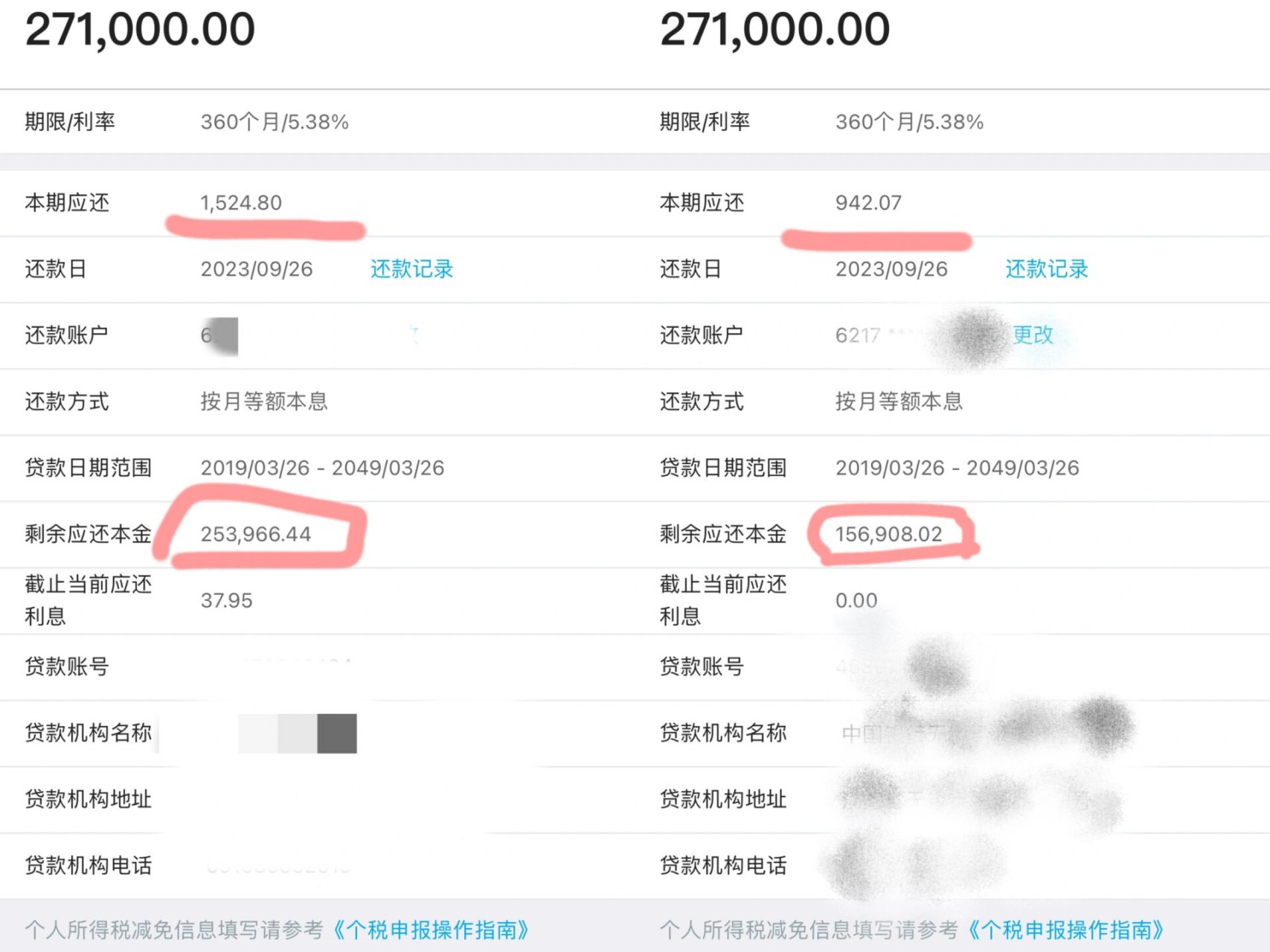 组合贷款用公积金余额提前还商贷 朋友们 如果你办理的是组合贷 并且