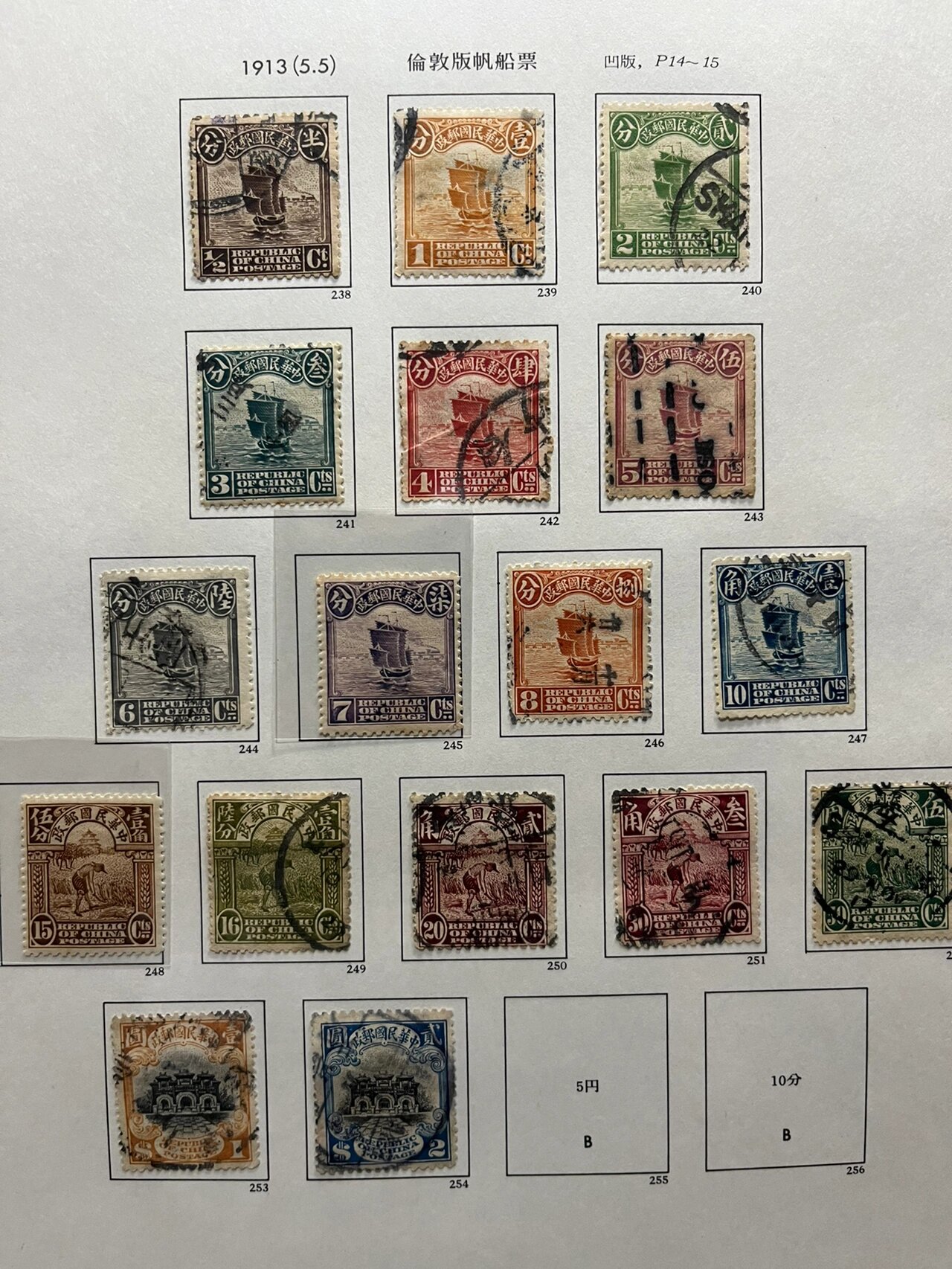 豆爸收藏日记173-民国票3:3种版本帆船邮票