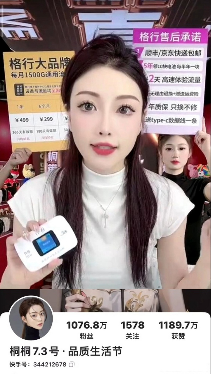 快手女神桐桐说:用它就对了!