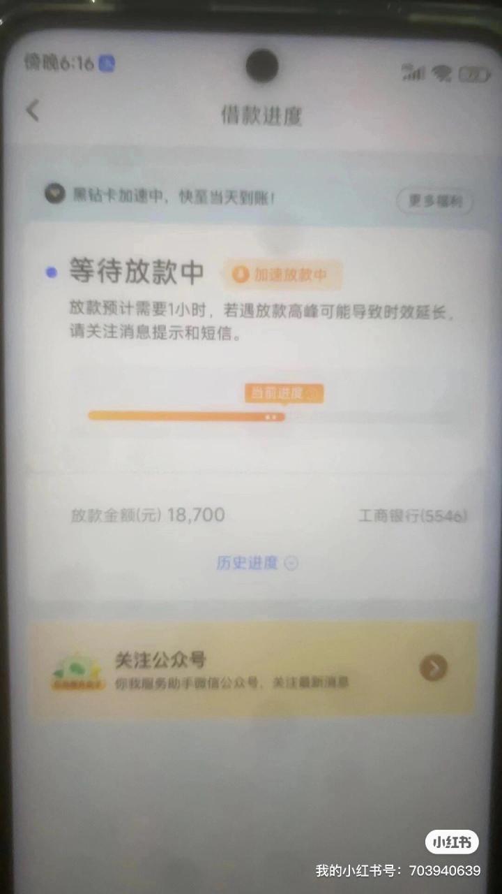 贷款放款中图片