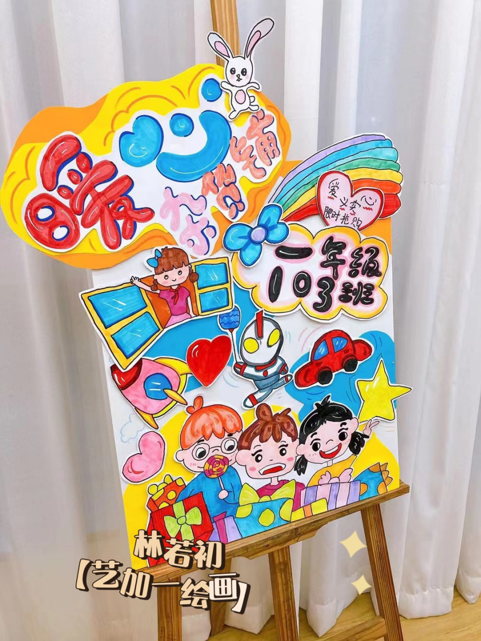 爱心义卖海报 本周末专题 给我们糖糖～ 希望你的爱心95义卖 大卖!