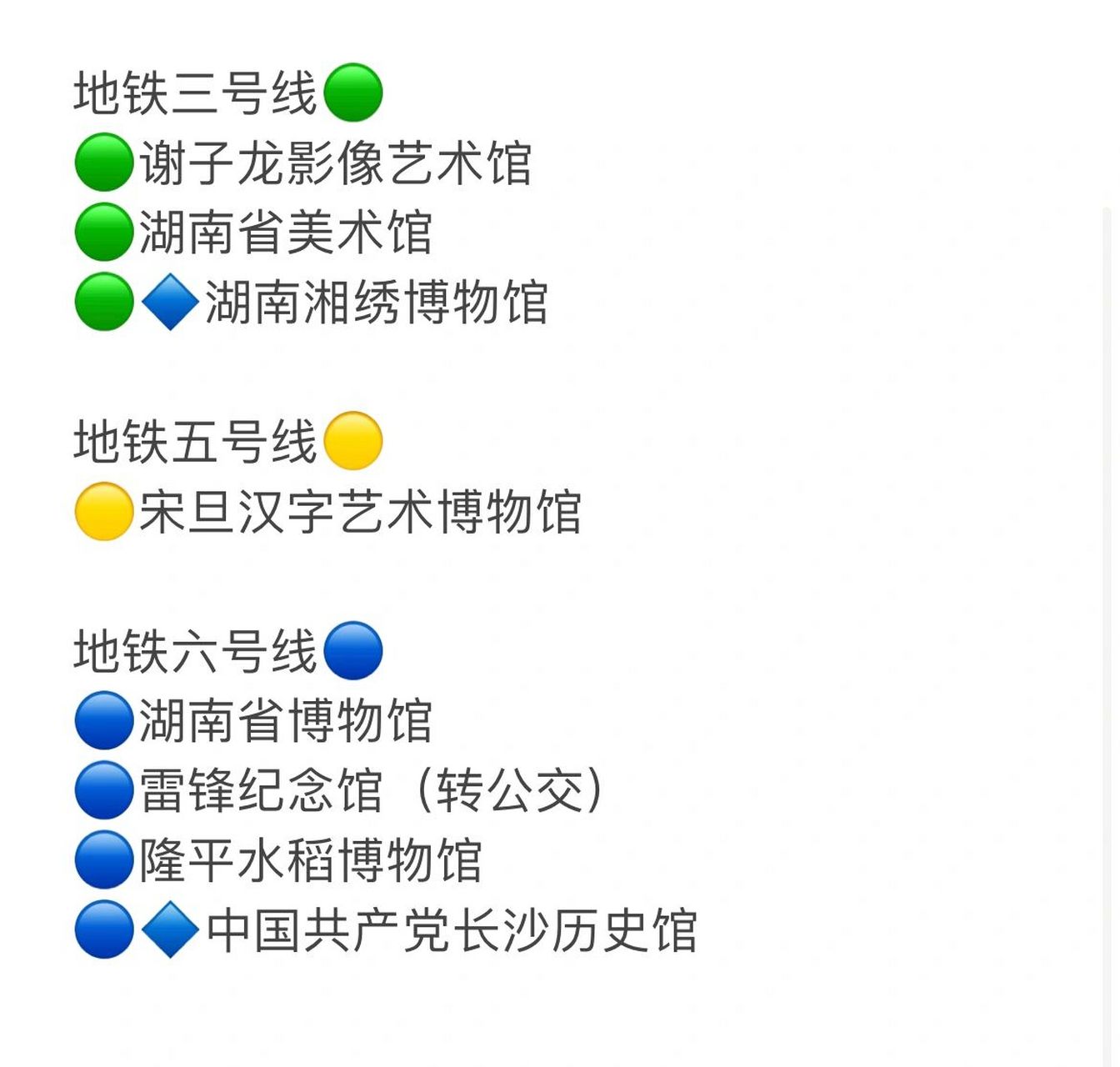 湖南省博物馆地铁图片