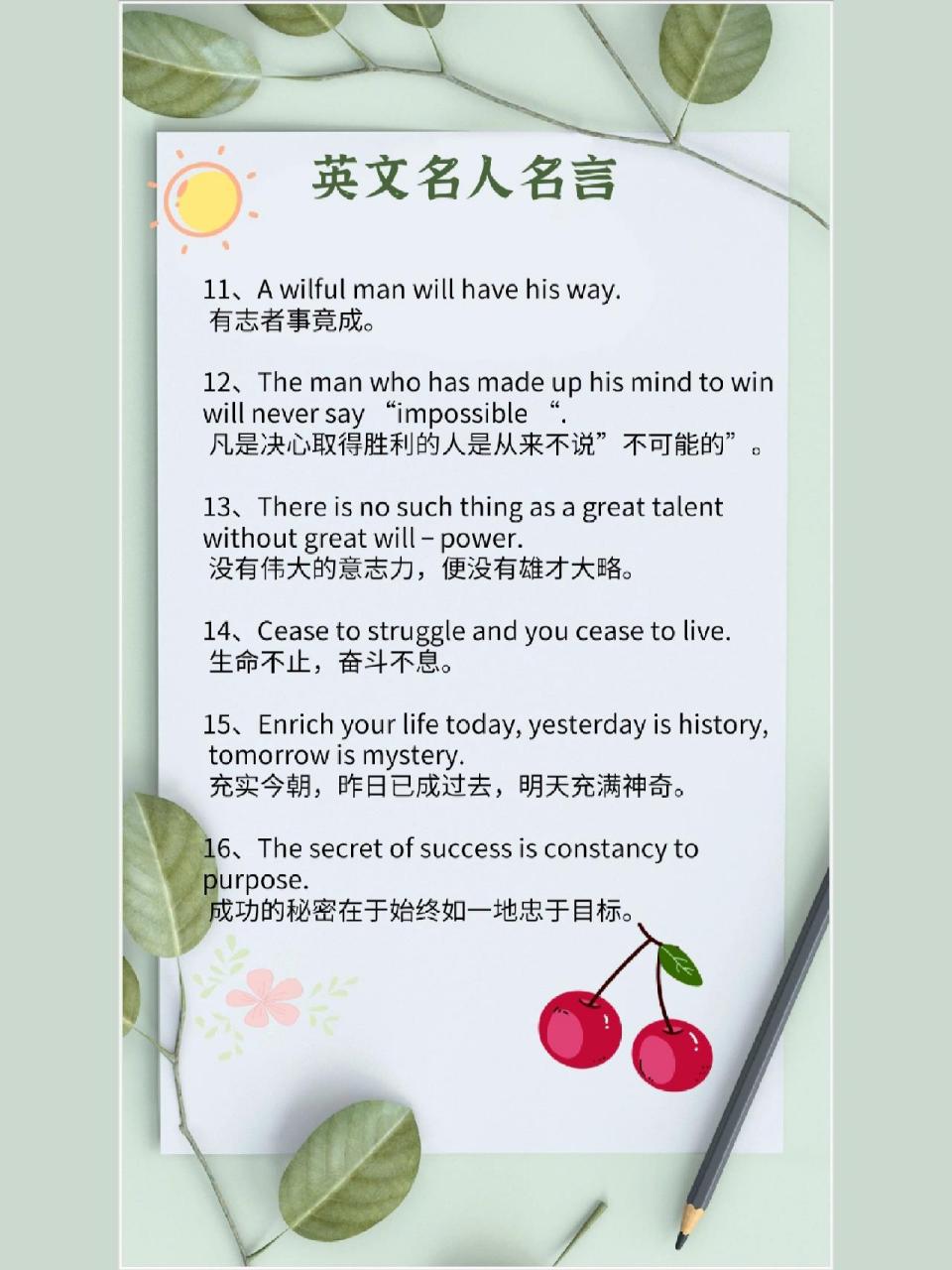 人生哲理类英语万能例子(人生哲理类英语万能例子高中)