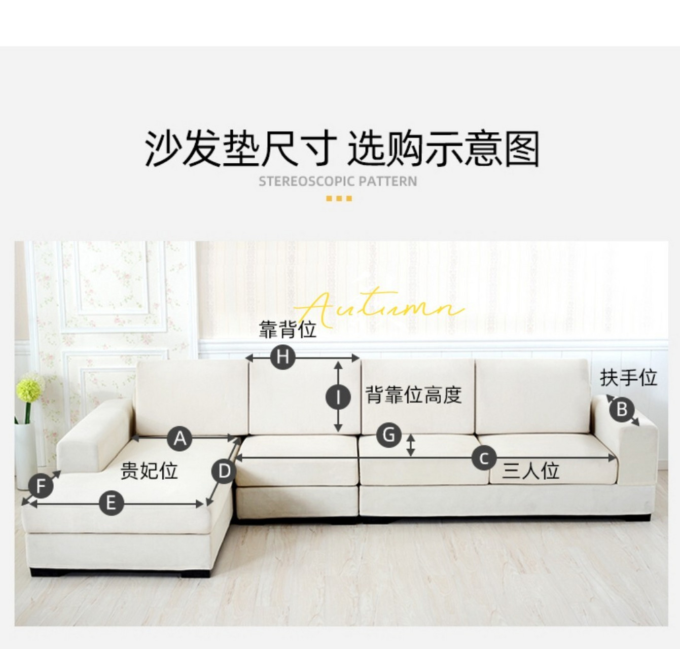 购买沙发垫量尺寸的方法.推荐空气灰,高颜值!