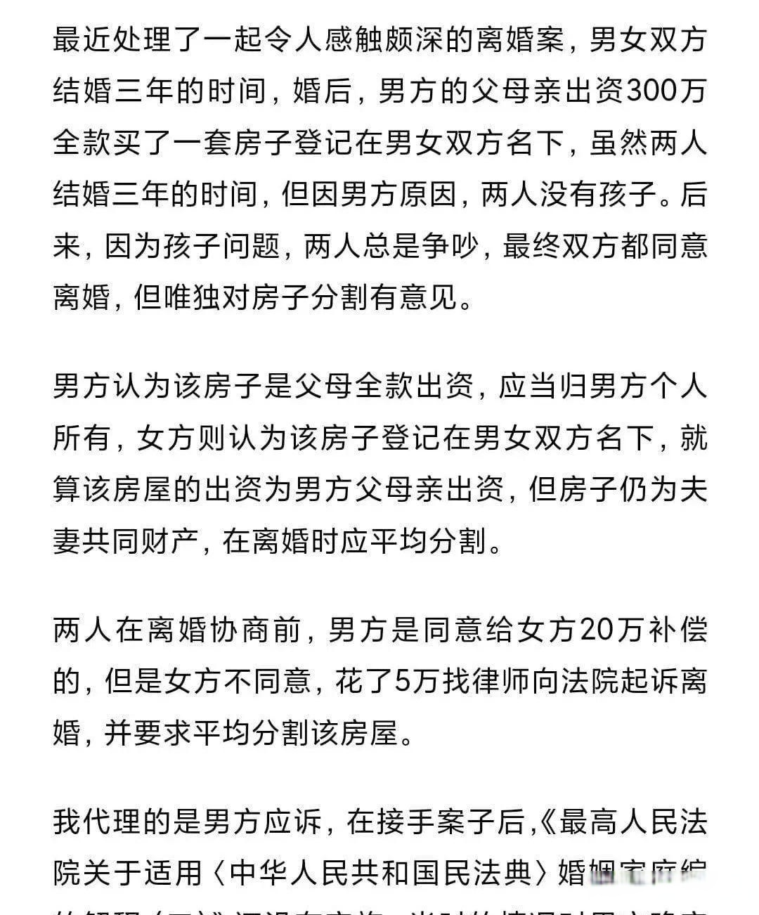 离婚男方名下房产归谁