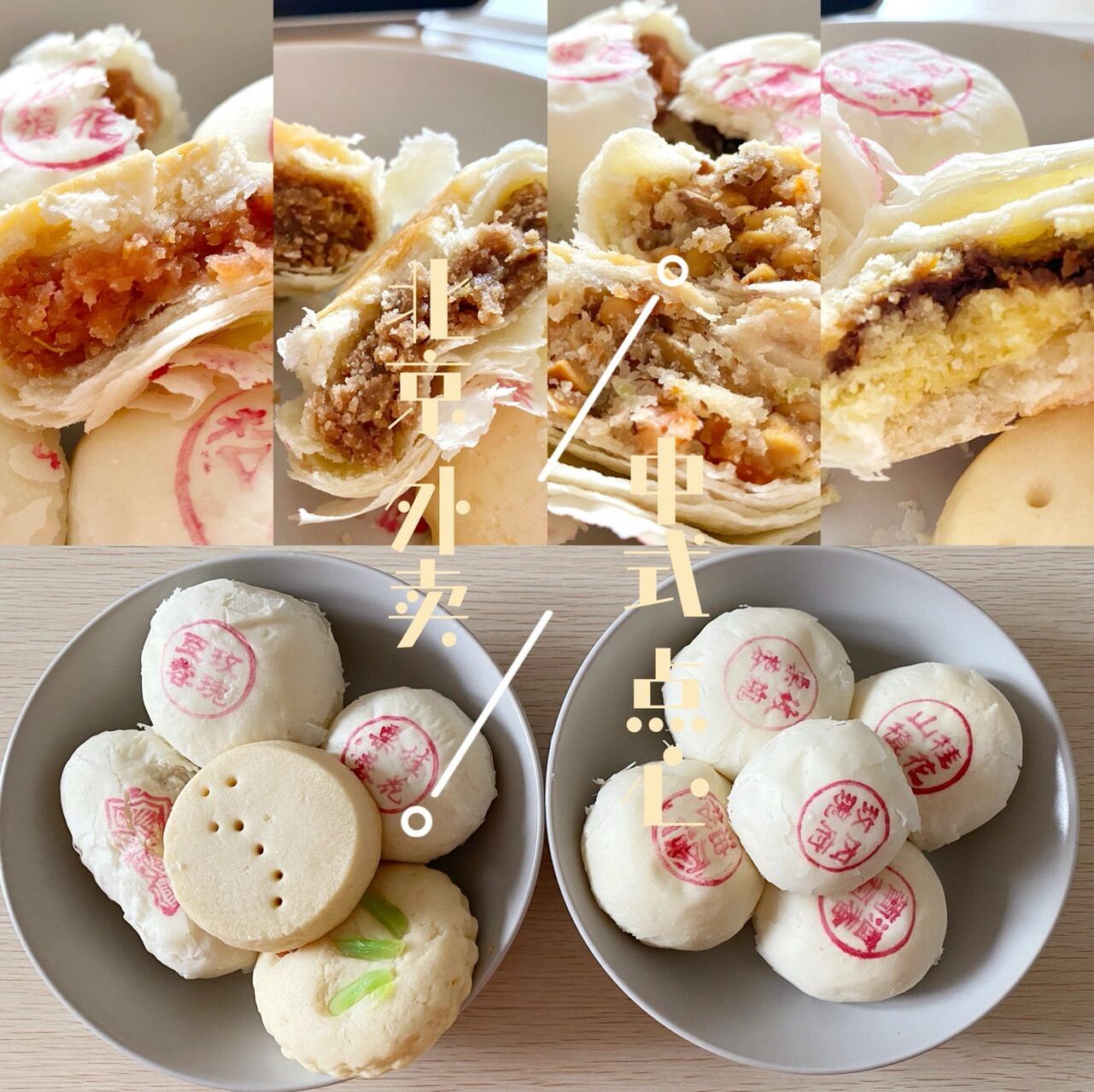 也可以点外卖骑手代买,是一家地道的老北京点心店06 97这家店的