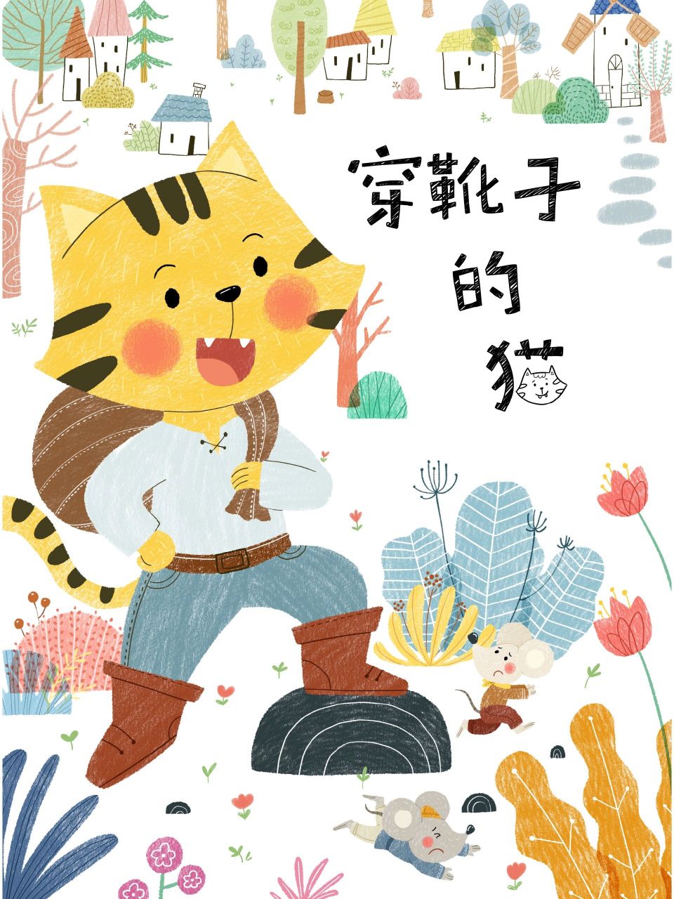 穿靴子的猫画法图片