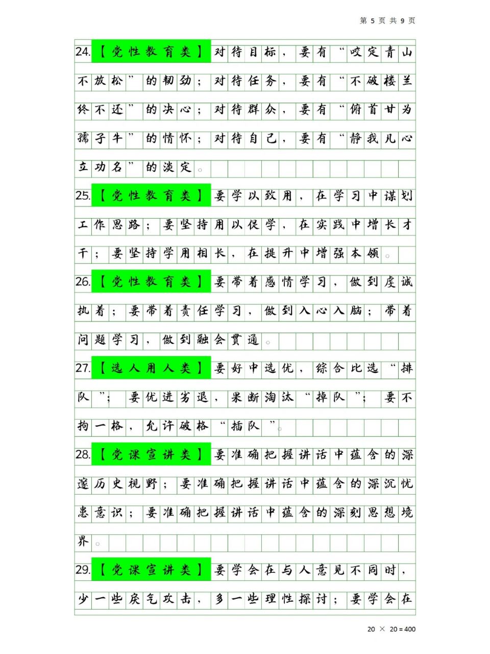 文章精彩写作小标题50例 文章精彩写作小标题50例