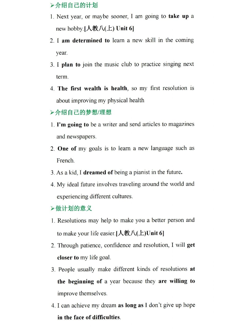 实现个人目标英语(实现个人目标英语翻译)