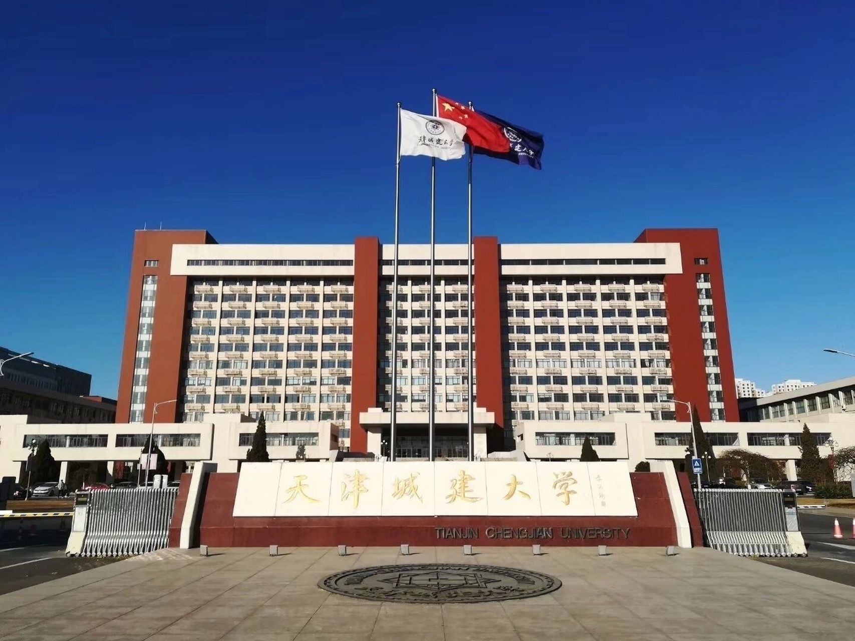 欢迎报考天津城建大学 欢迎新生宝子们加入我们的大家庭,有什么不懂的