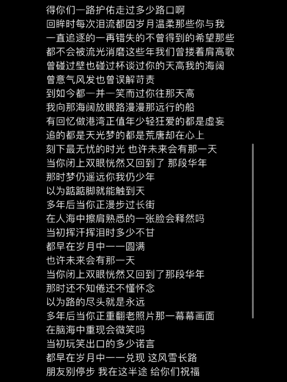 周深 未闻花名 (中文版《一期一会》) - 周深 词:沃特艾文儿 曲:町田
