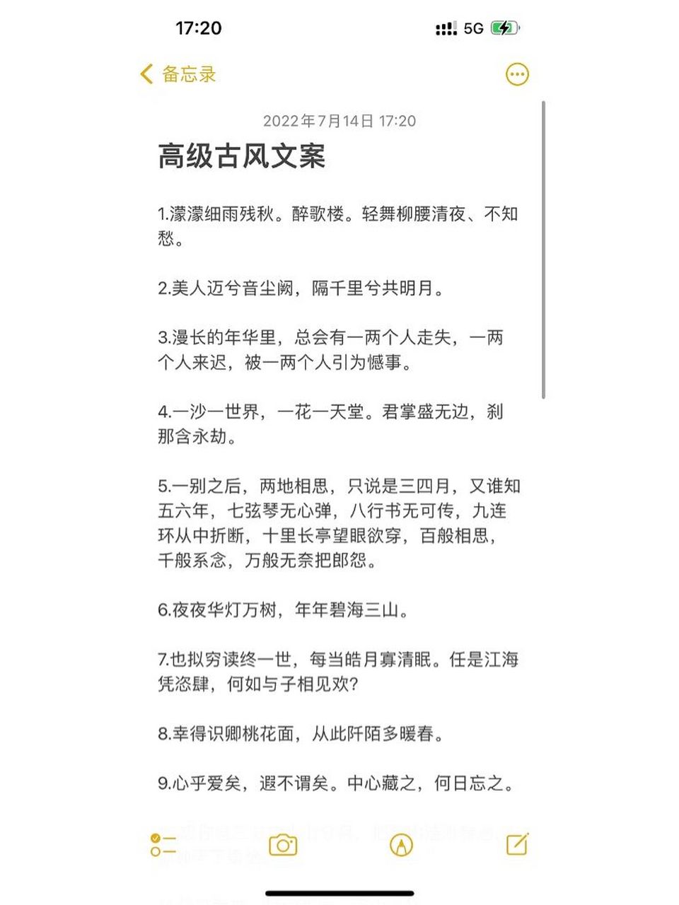 极致温柔高级古风文案 1.濛濛细雨残秋.醉歌楼.轻舞柳腰清夜,不知愁.