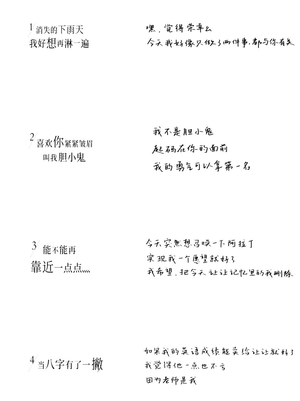 《当我飞奔向你》片头片尾文案合集7592