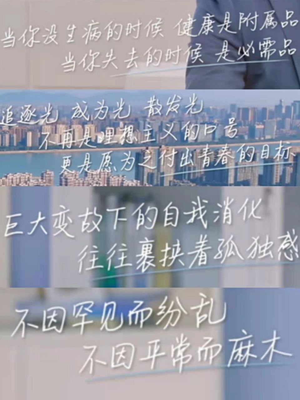 《令人心动的offer3》金句集合,狠狠治愈             99金句二次