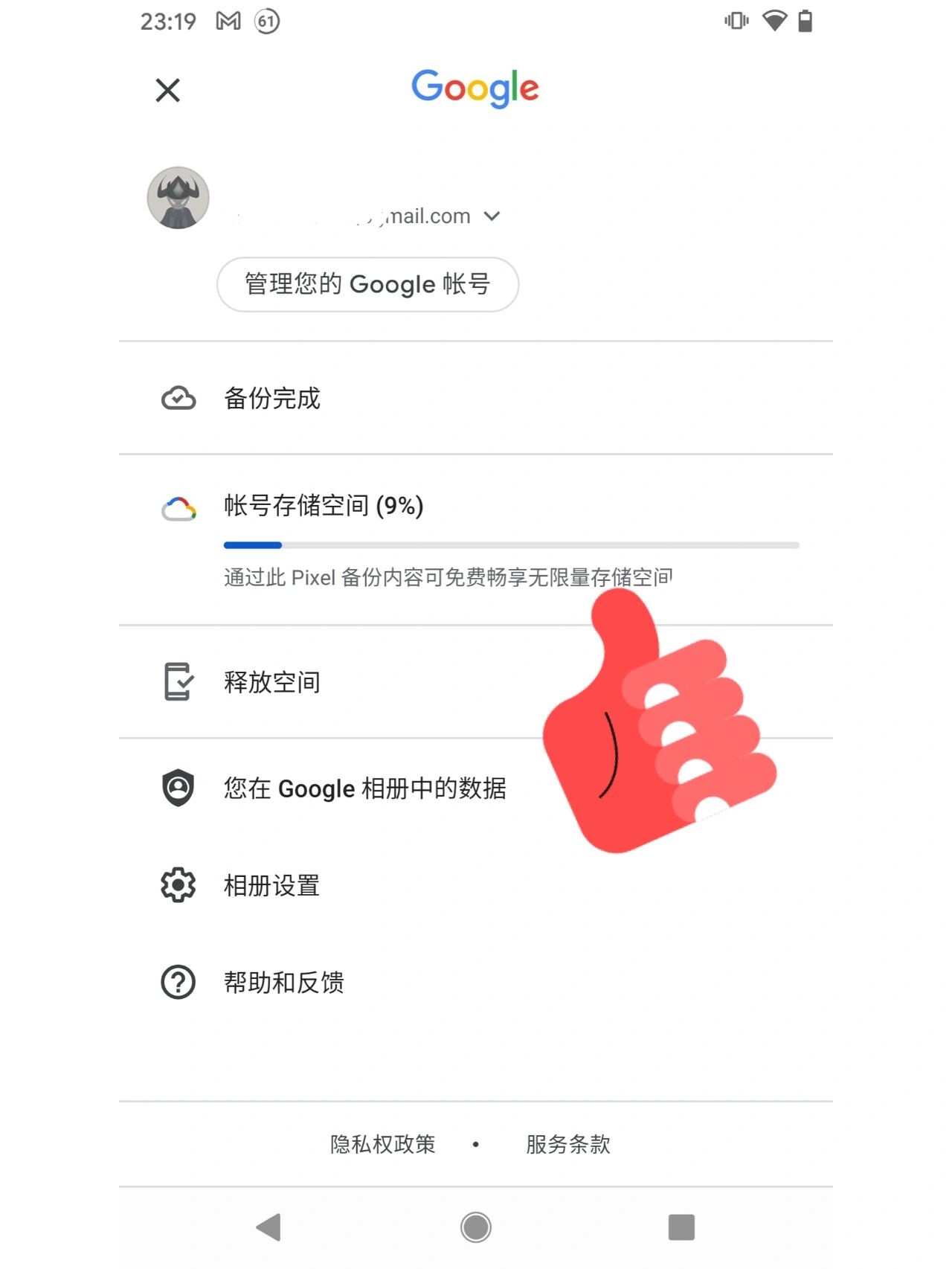 永久白嫖google 相册 原图无限空间