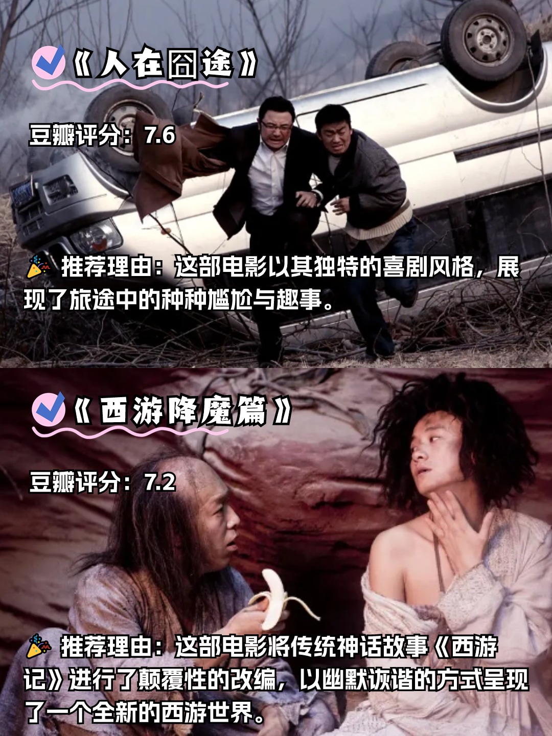 国产喜剧电影 爆笑前十名