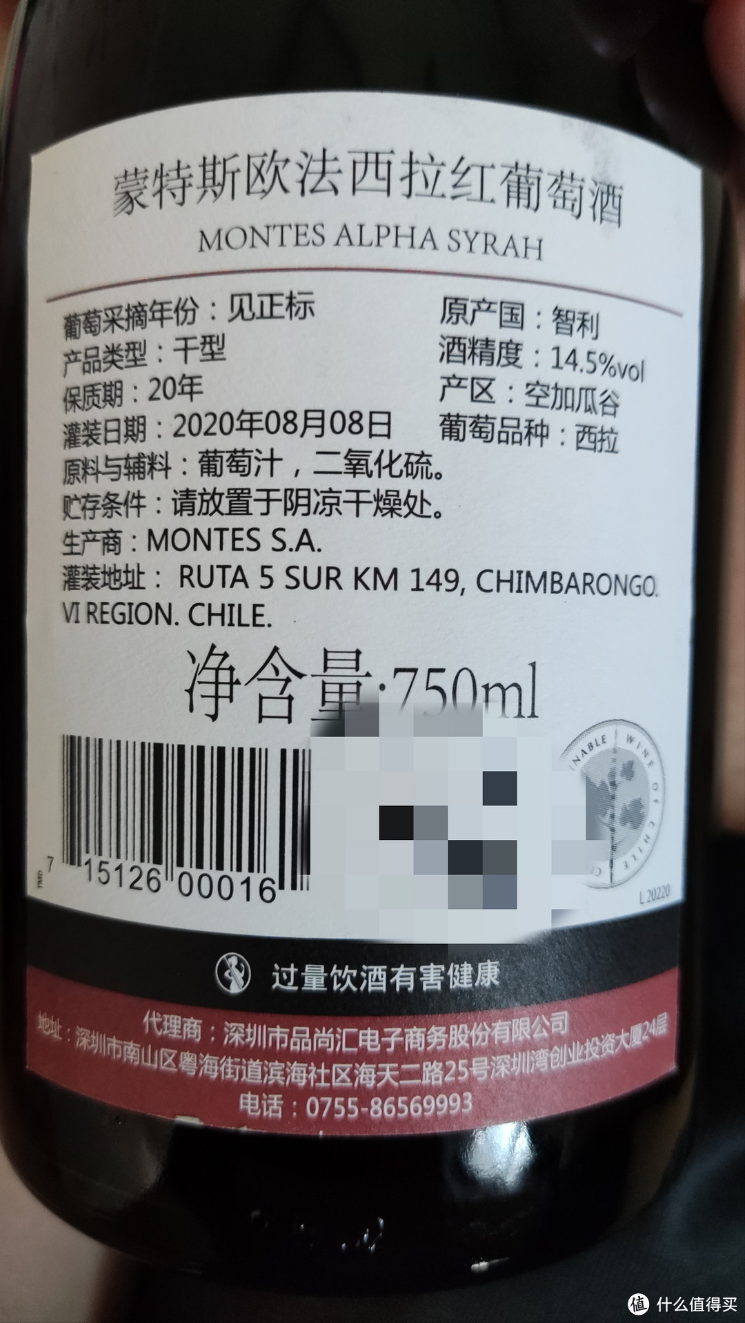 蒙特斯红酒系列区分图片