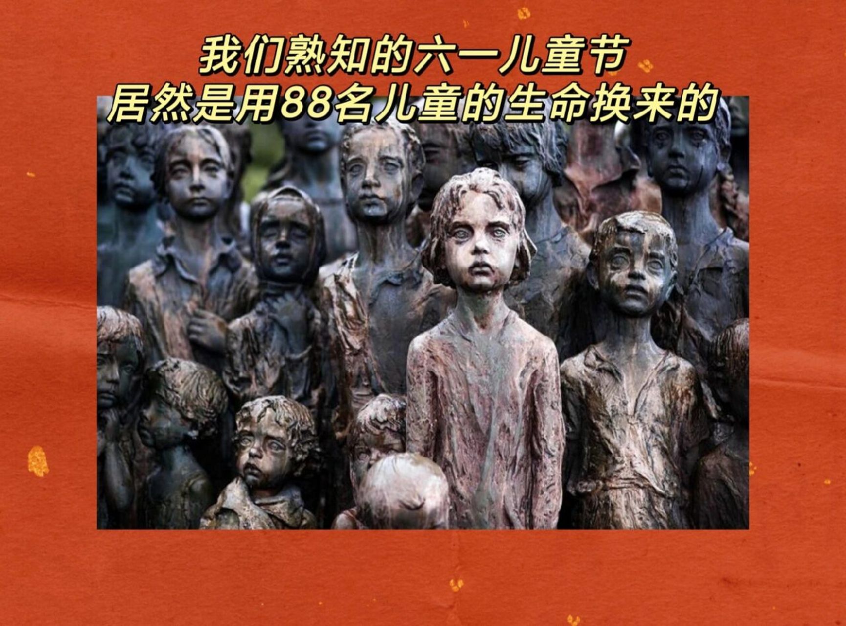 六一儿童节的由来一定要让你的孩子知道7575 "六一儿童节"的由来