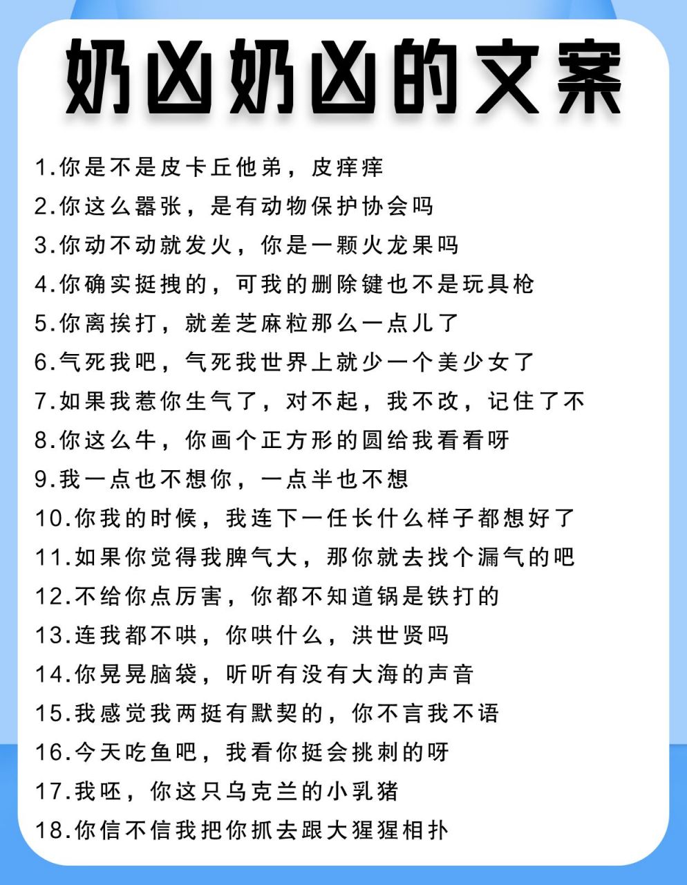 奶凶奶凶的戏感配音台词97