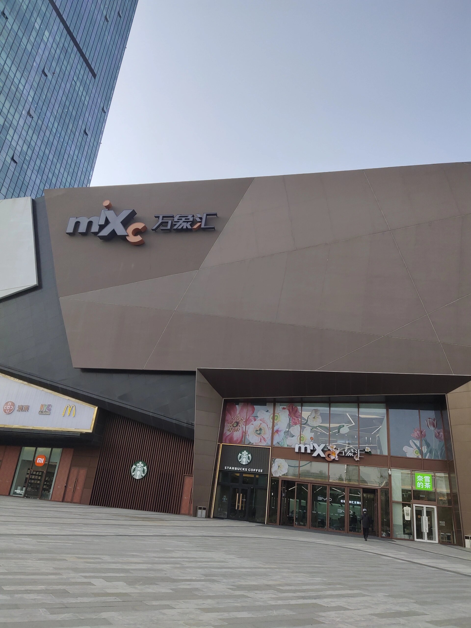 石家庄高新区万象汇