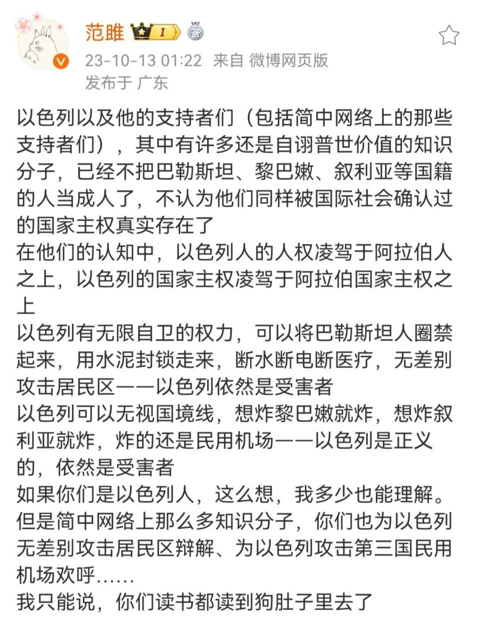 确实,如果是以色列人或者老牌殖民帝国的知识份子为以色列无差别攻击
