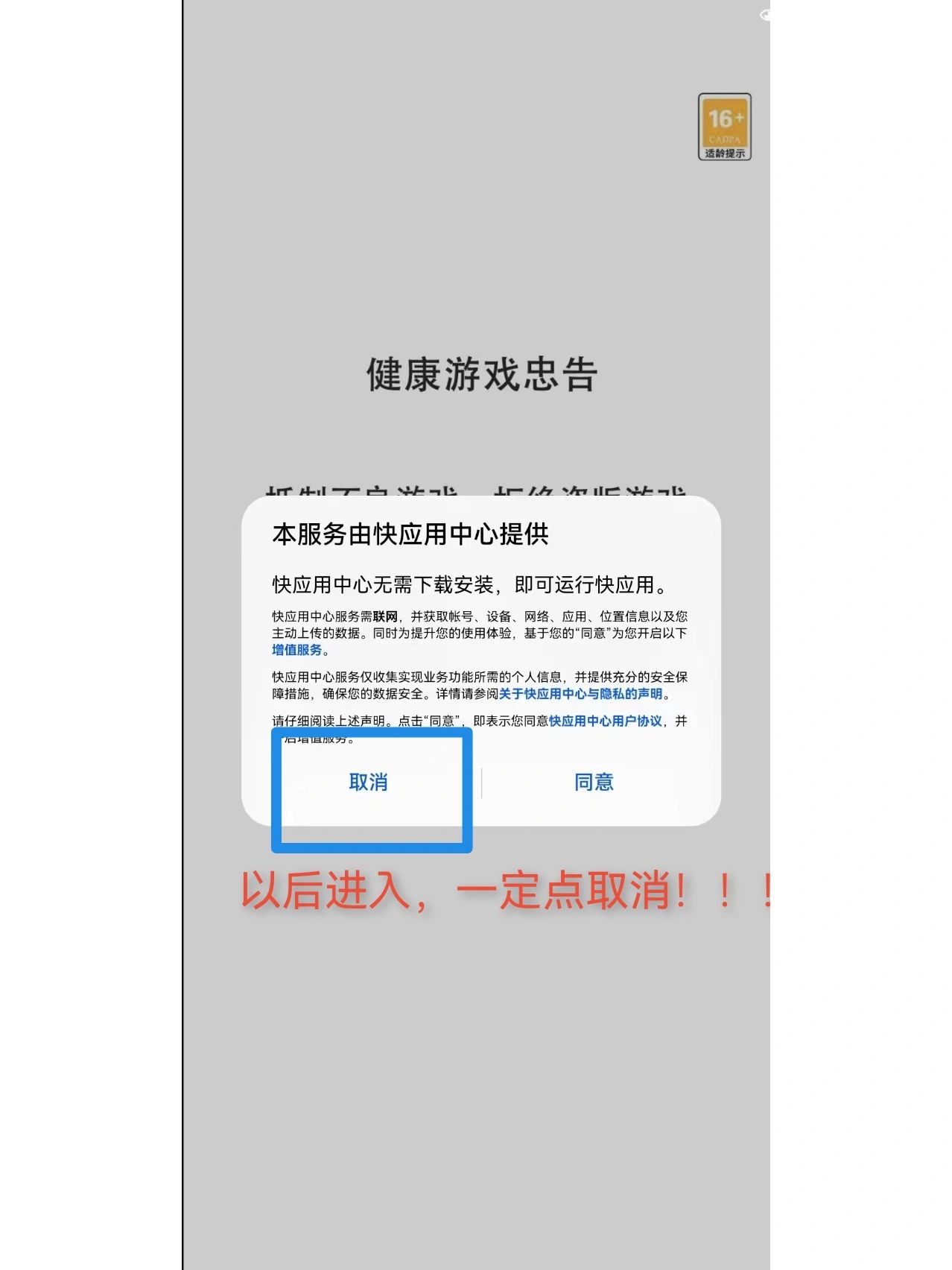 华为平板取消更新系统(华为平板取消自动更新系统)